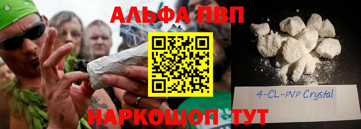 Верхний Уфалей  А ПВП крисы CK  Вход с VPN  Alpha-PVP Crystall 