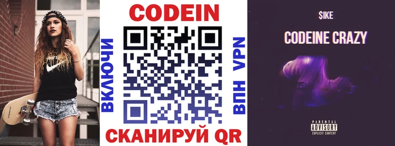 Кодеиновый сироп Lean напиток Lean (лин)  где купить наркотик  Верхний Уфалей 