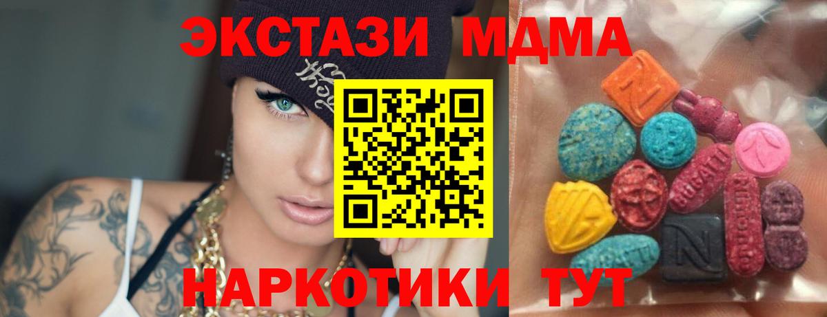 Ecstasy 250 мг Верхний Уфалей