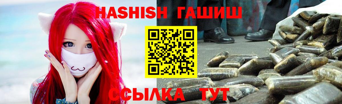 ГАШИШ 40% ТГК Верхний Уфалей