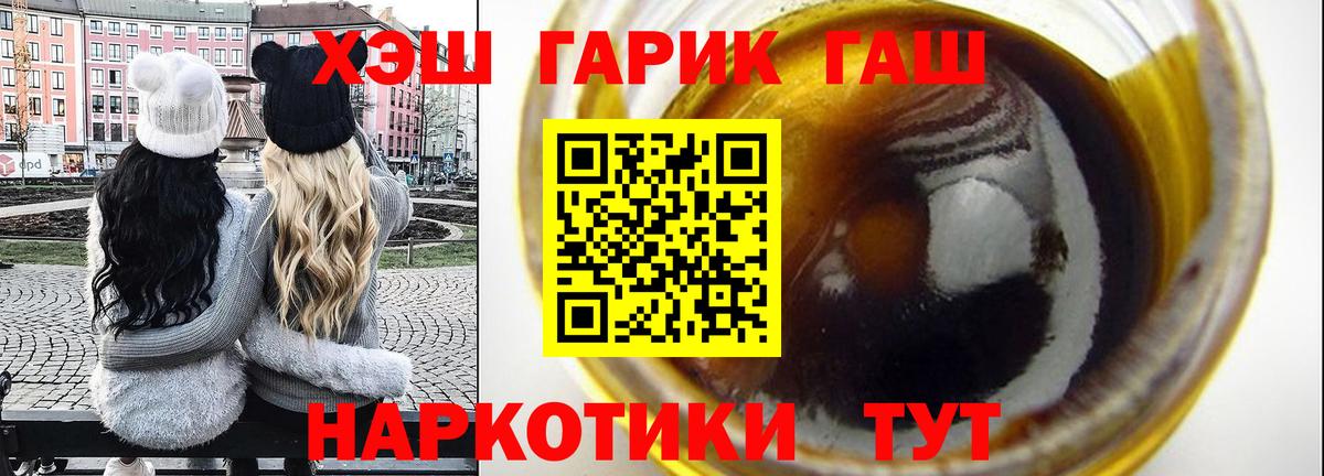 ГАШИШ хэш  ГАШ Premium  Верхний Уфалей  Вход с VPN 
