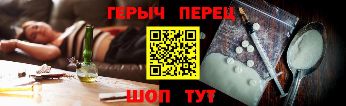 Верхний Уфалей  Героин герыч  Вход с VPN 