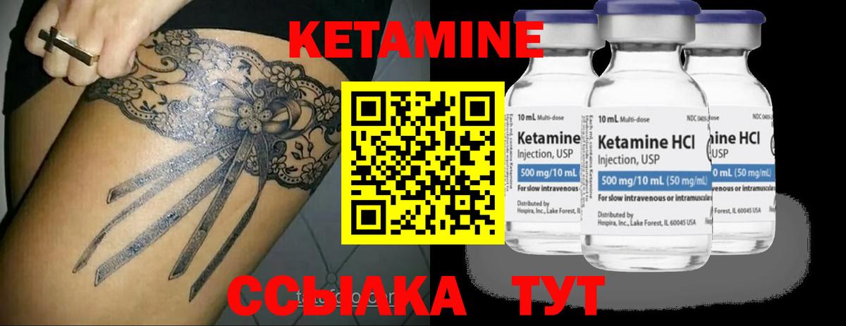 Кетамин VHQ  Вход с VPN  МЕГА   Верхний Уфалей 