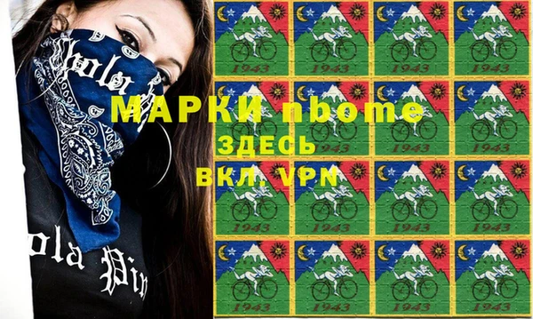 марки nbome Белокуриха