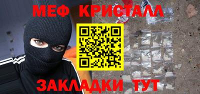 MESCALINE Волжск