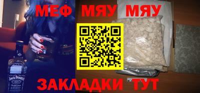 MESCALINE Волжск