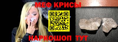 MESCALINE Волжск