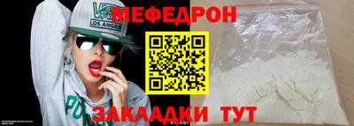 MESCALINE Волжск