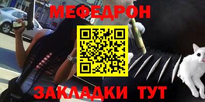 MESCALINE Волжск