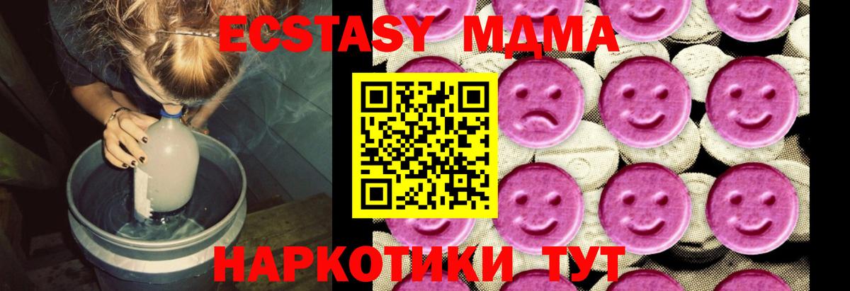 MDMA VHQ  Вход с VPN  MDMA crystal  Верхний Уфалей 