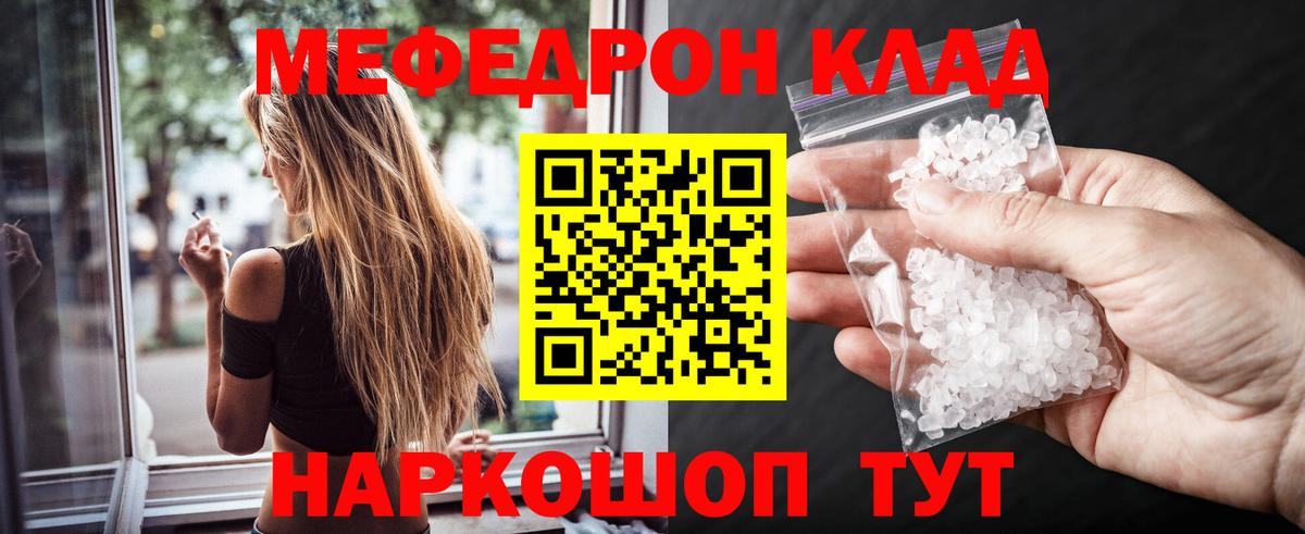 где можно купить наркотик  Вход с VPN  Меф  Верхний Уфалей  МЯУ-МЯУ  Меф мука 