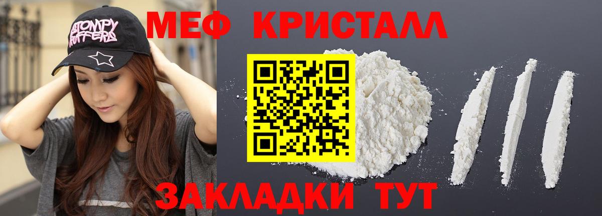 Меф мяу мяу Верхний Уфалей