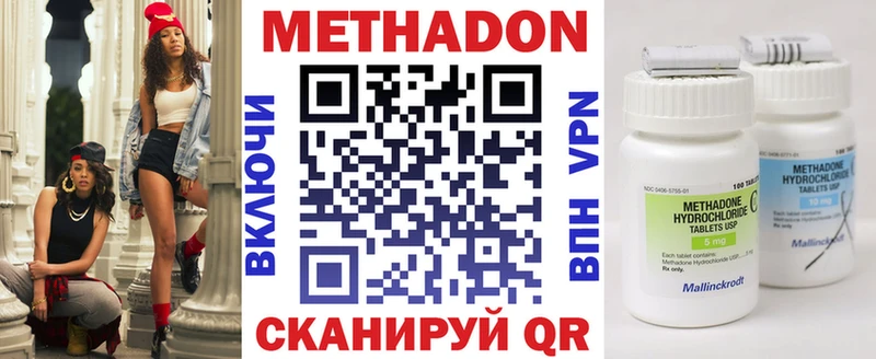 Метадон methadone  Верхний Уфалей 