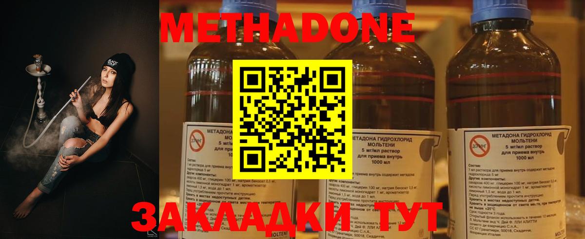 Верхний Уфалей  Метадон methadone  Метадон кристалл  Вход с VPN 