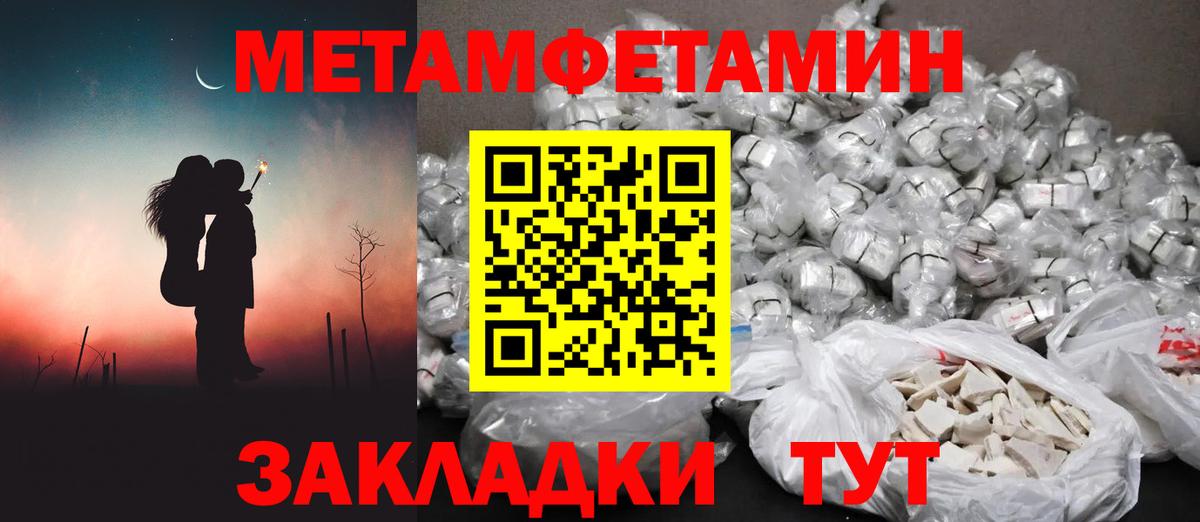 Первитин Methamphetamine Верхний Уфалей