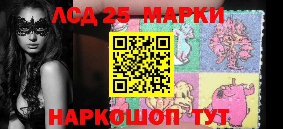 Наркотические марки 1,8мг Верхний Уфалей