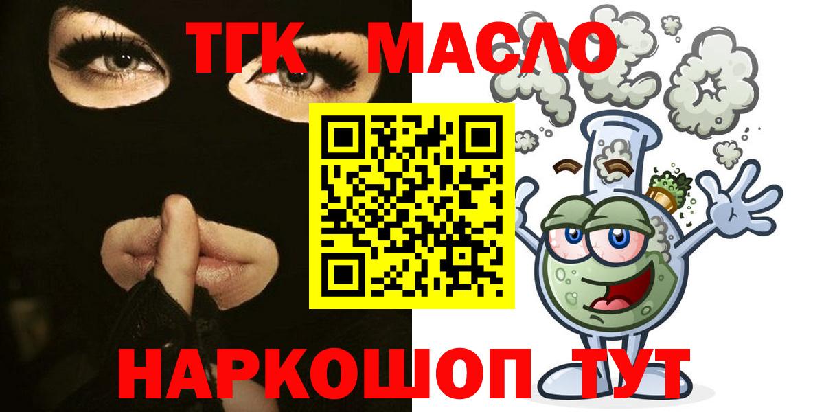 Дистиллят ТГК гашишное масло Верхний Уфалей