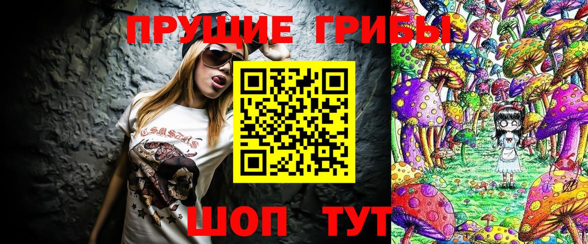 Галлюциногенные грибы Psilocybine cubensis  Вход с VPN  Галлюциногенные грибы мухоморы  Верхний Уфалей 